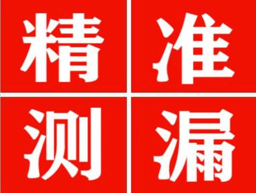 新兴暖气管漏水都是什么原因造成的呢？